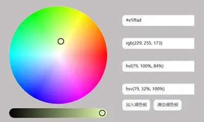 Color Wheel Studio